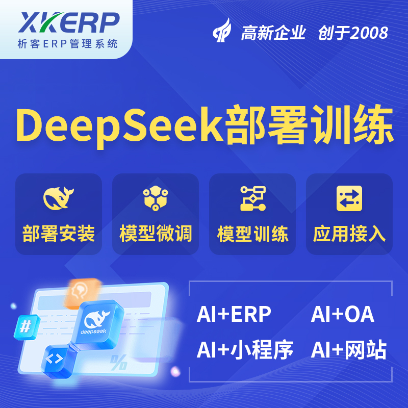 温州AI+DeepSeek+OCR模型训练