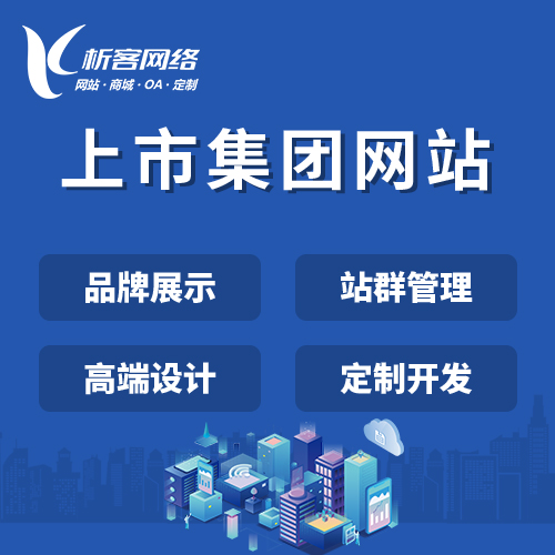 温州问诊系统制作如何优化医疗资源分配