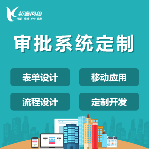 温州国产化网站定制如何保障信息安全