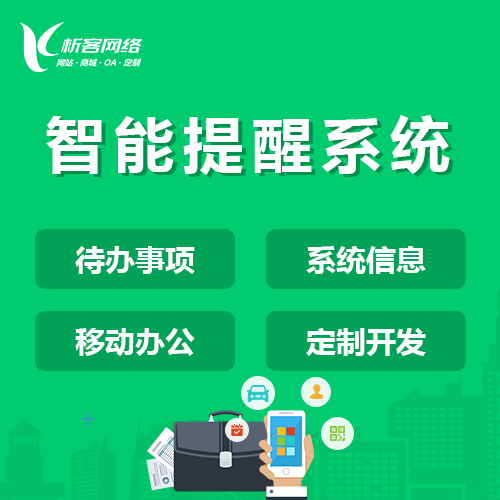 温州网站建设如何提升用户体验与转化率