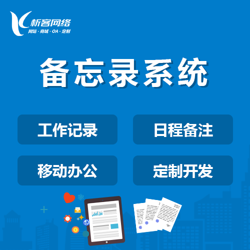 温州物流系统制作中的智能化技术解析