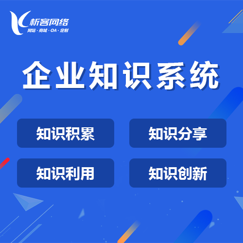 温州分销商城系统制作如何拓展销售渠道