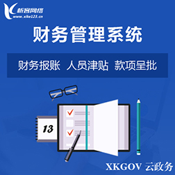 温州ERP系统在企业管理中的核心作用