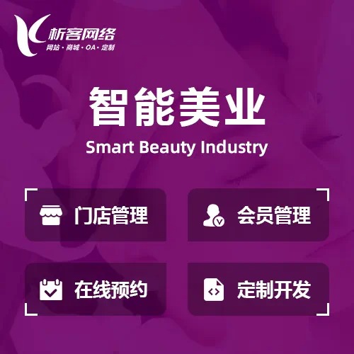 温州高端网站定制中的交互设计创新点