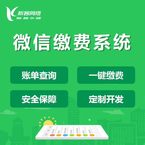 温州分销商城系统制作如何实现精准营销