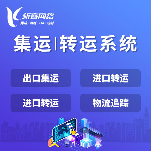 温州高端网站定制如何打造差异化竞争优势