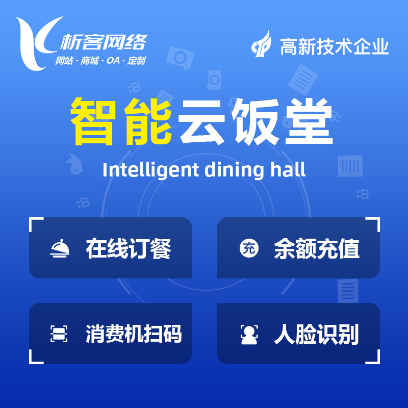 温州OA系统开发如何提升企业办公效率