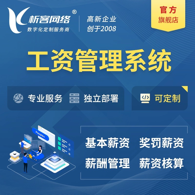 温州报修系统制作如何提高设备维护效率