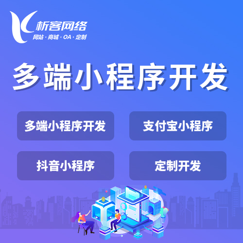 温州问诊系统制作如何提升医患沟通效率