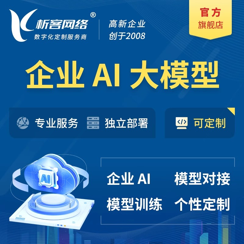 温州OA系统开发如何提升企业协同办公能力