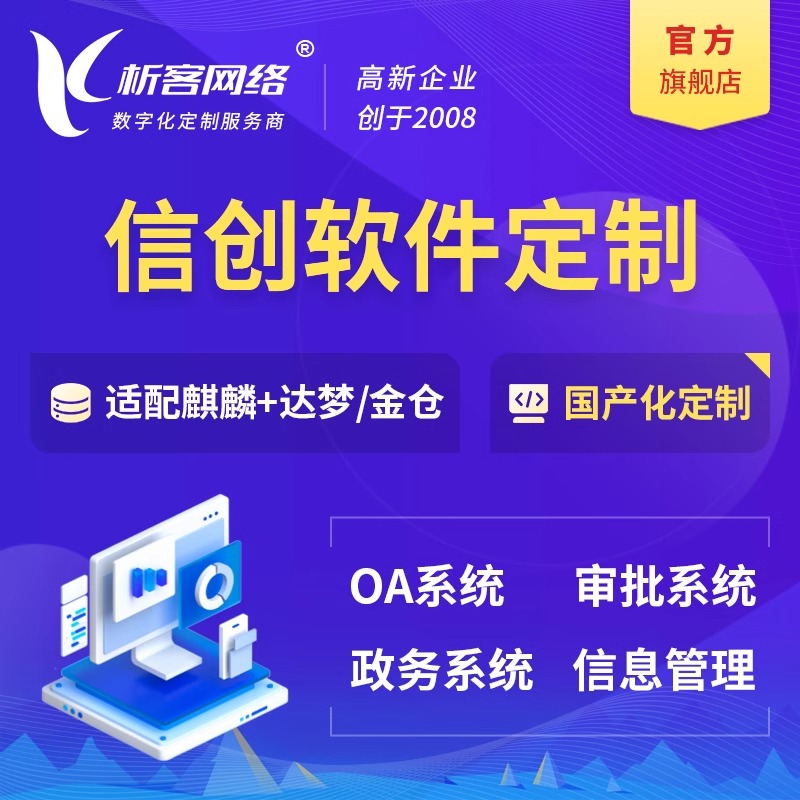 温州ERP系统定制如何满足企业个性化需求