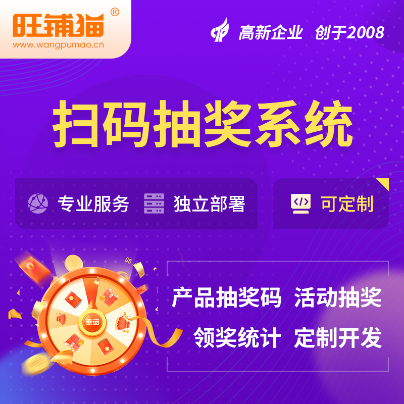 温州分销商城系统制作如何打通线上线下渠道