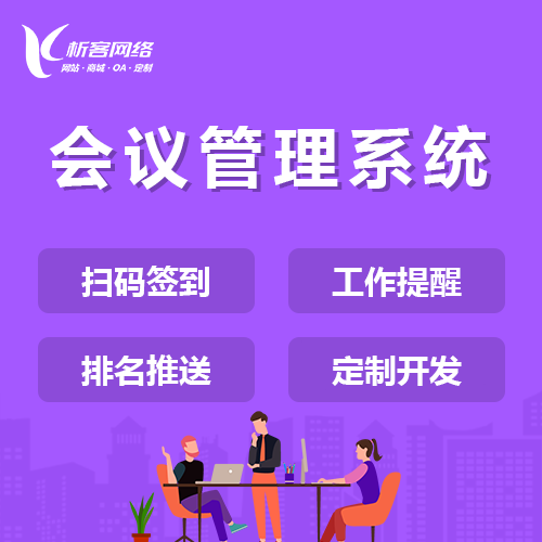 温州ERP系统定制如何满足个性化业务需求
