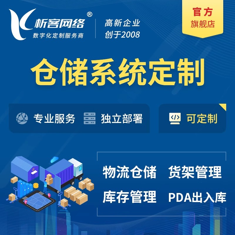 温州分销商城系统制作如何搭建社交电商模式